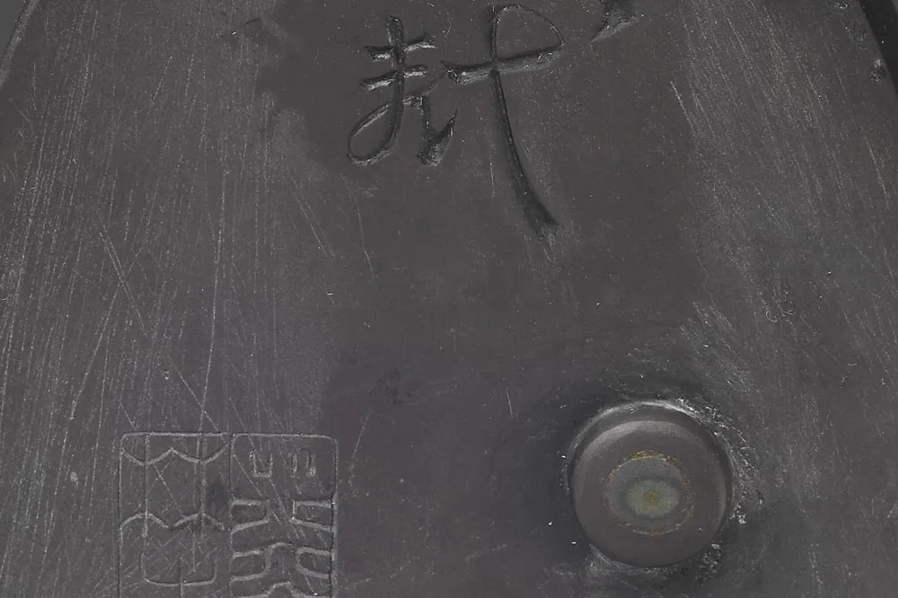 宋代“端石东井砚”文具局部 (3)