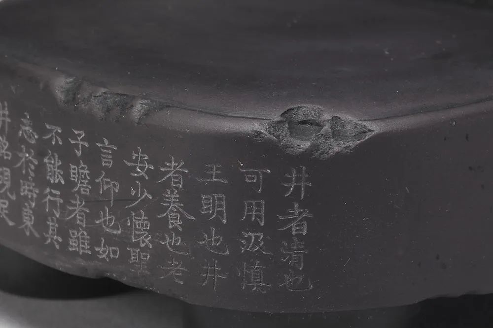 宋代“端石东井砚”文具局部 (2)