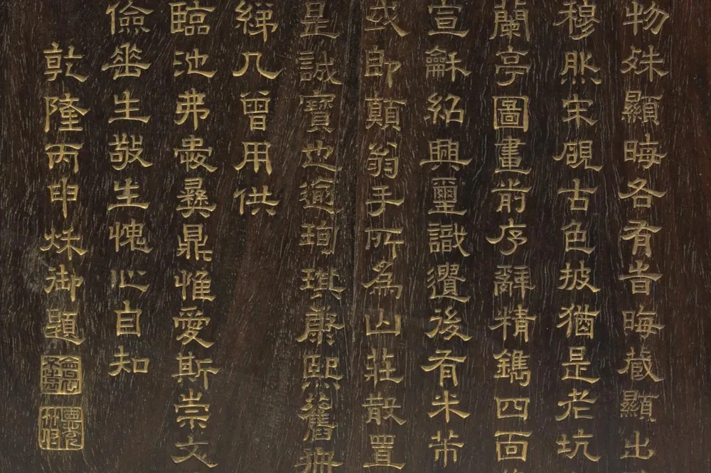 宋代兰亭端砚局部 (2)