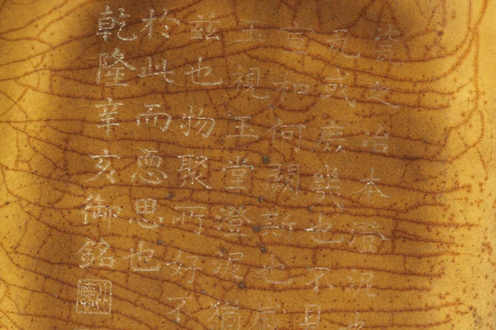 唐代黄釉瓷砚局部 (2)