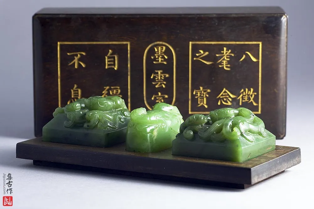 清代“八征耄念之宝玉印”玉器-(9)