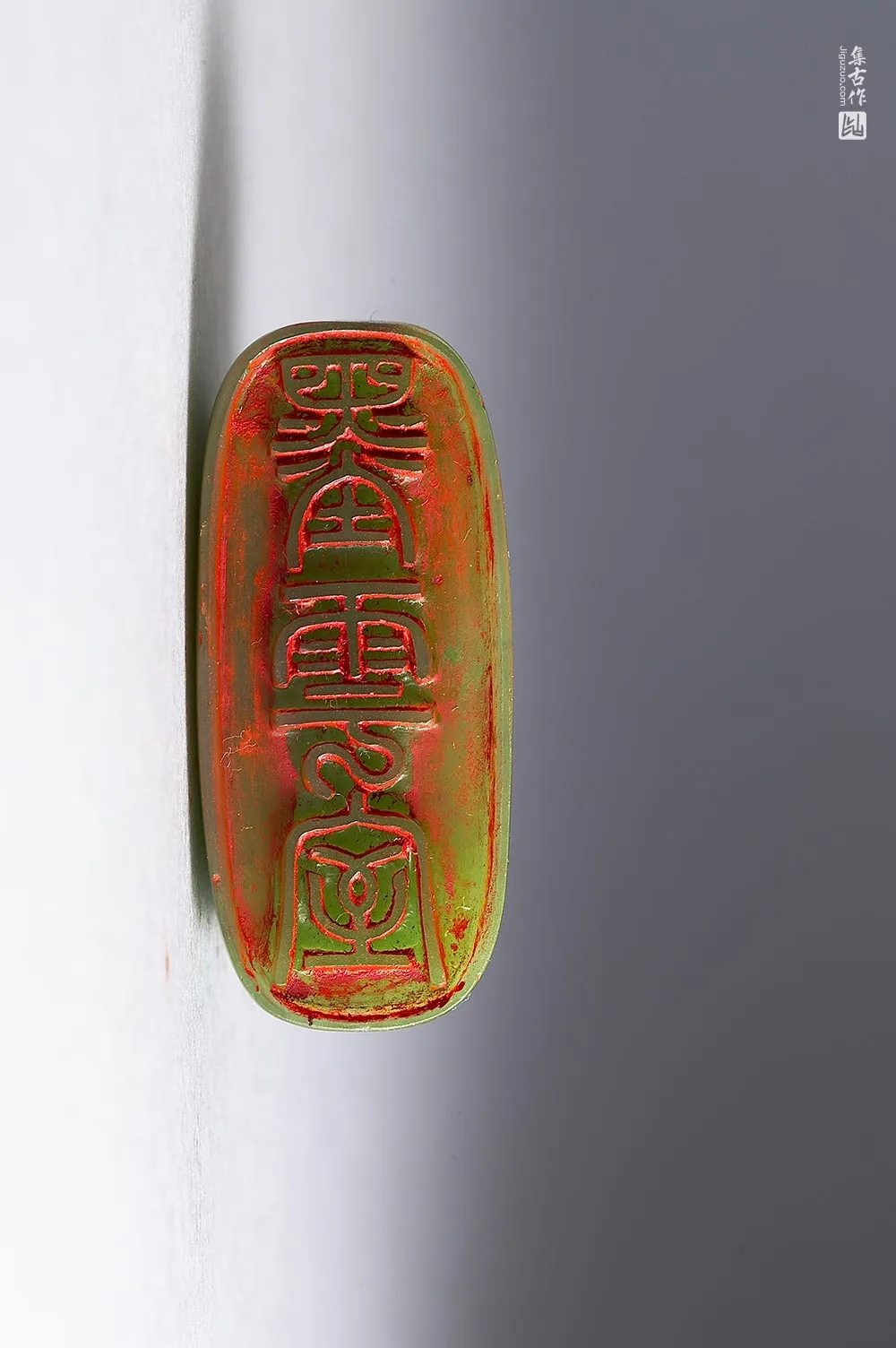 清代“墨云室玉印”玉器-(5)