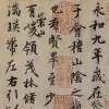 兰亭序