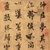 梦奠帖