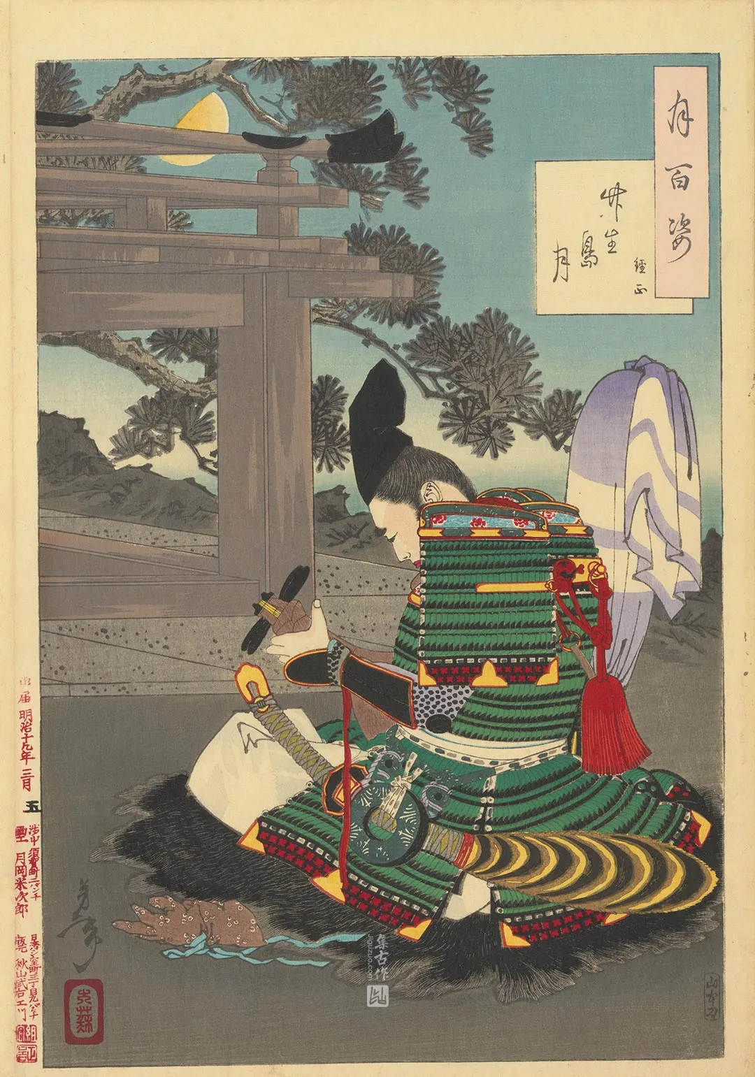 月冈芳年《筑岛月——常政》