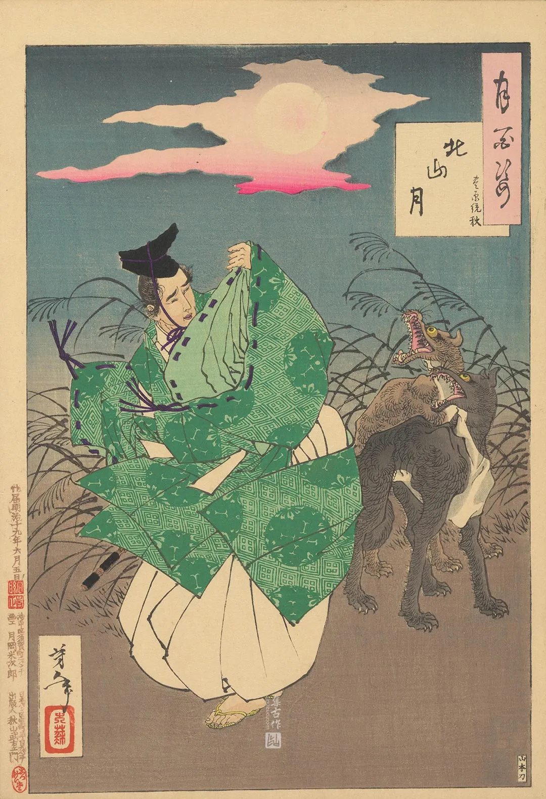 月冈芳年《北山月——丰原住秋》