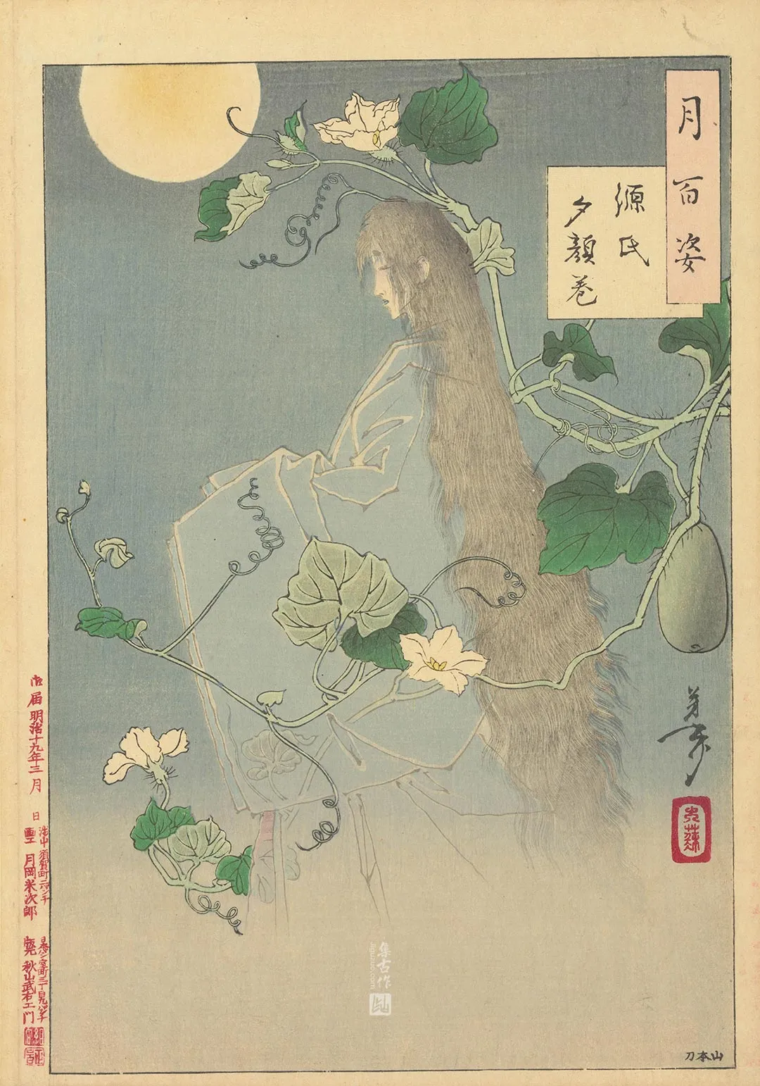 月冈芳年《夕颜》