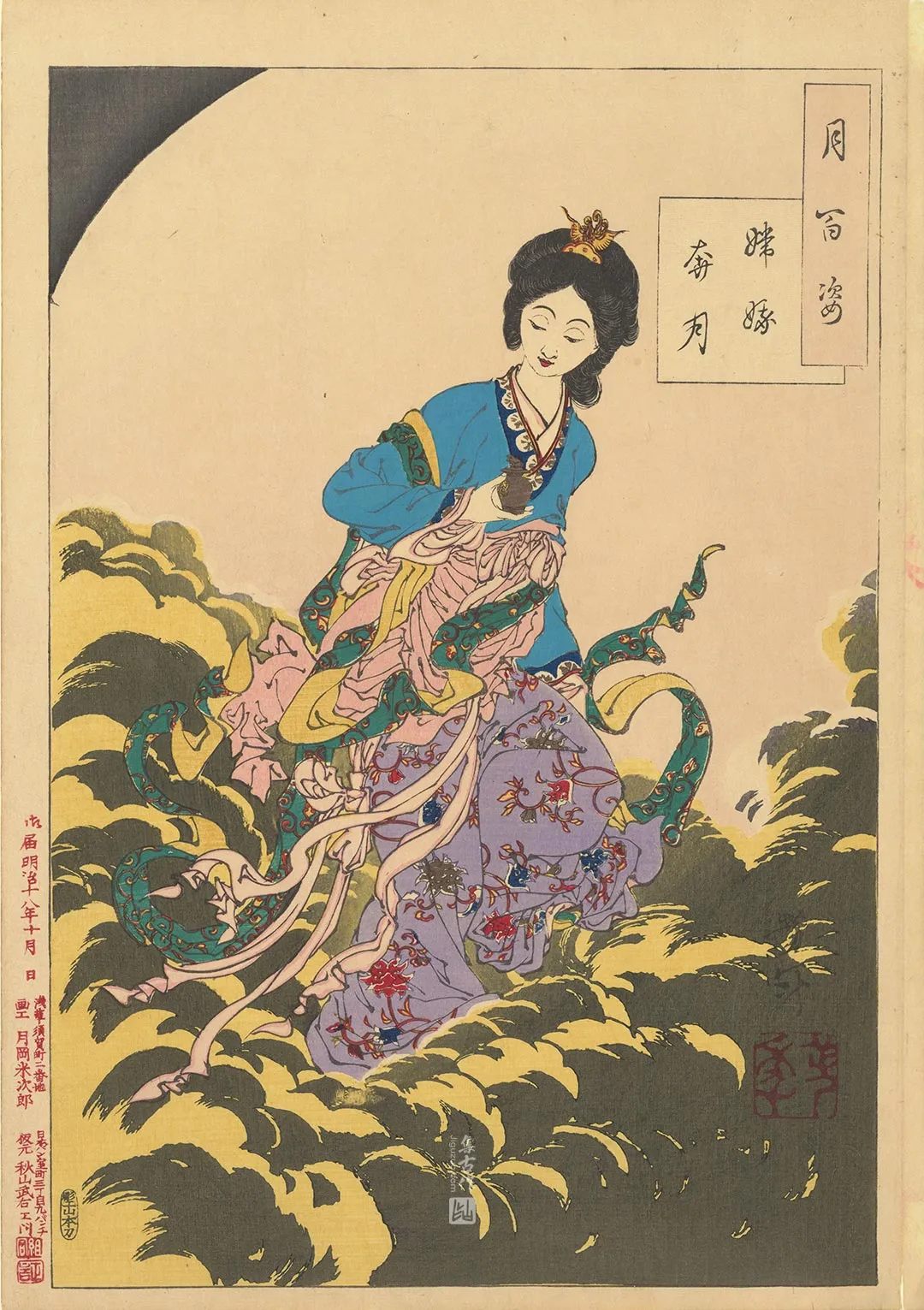 月冈芳年《嫦娥奔月》