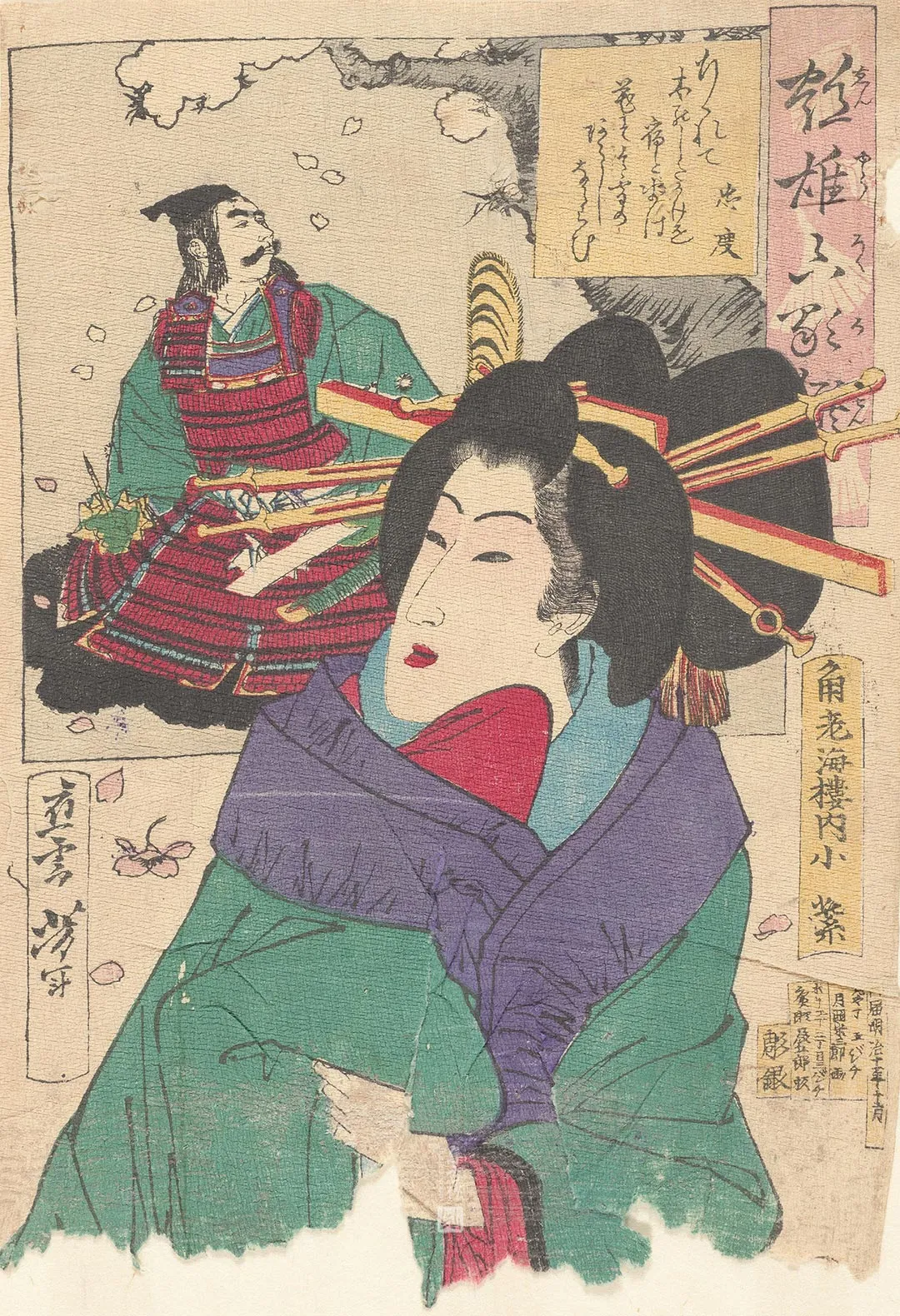 月冈芳年《角海老楼的花魁小紫》