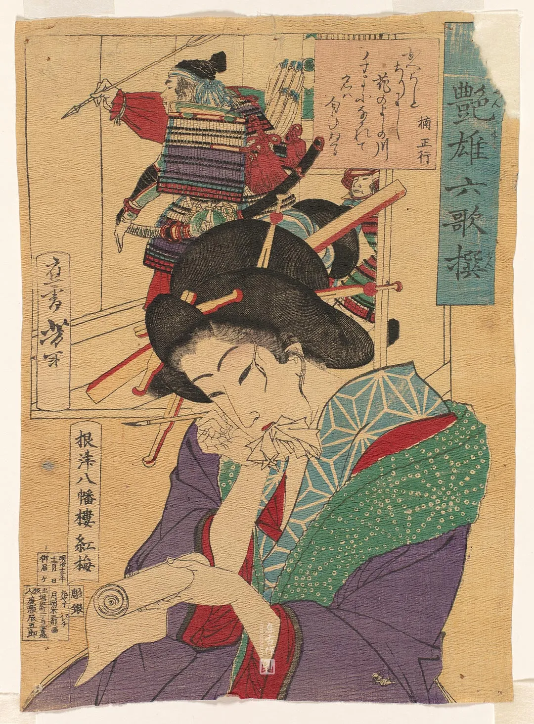 The-Courtesan-Kōbai-of-the-Yawata-House-in-Nezu-Compared-拷贝