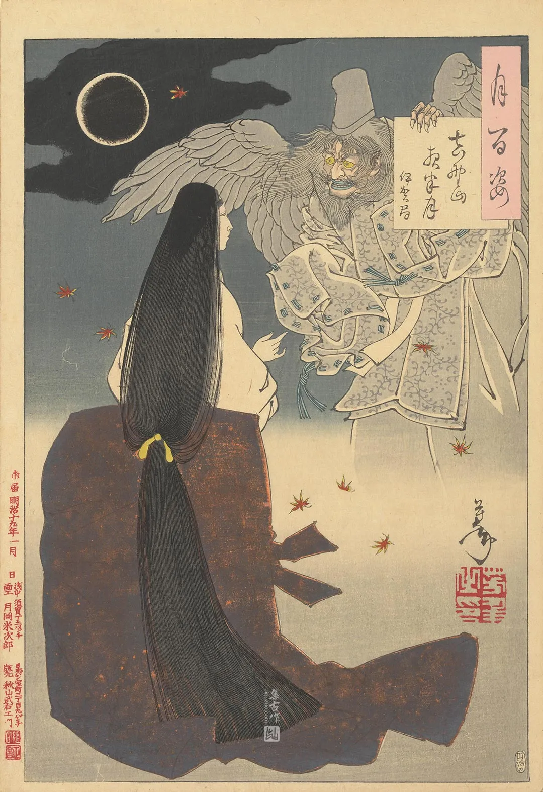 月冈芳年《吉野山夜月——伊贺局》