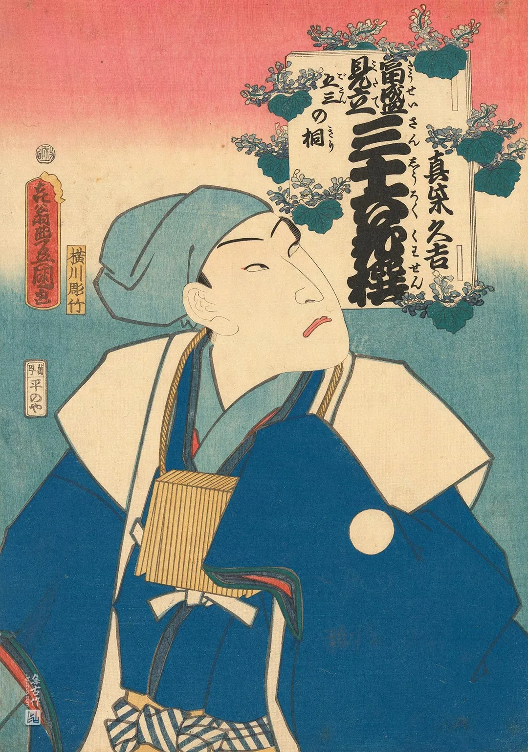 歌川国贞《真柴久吉：桐纹》