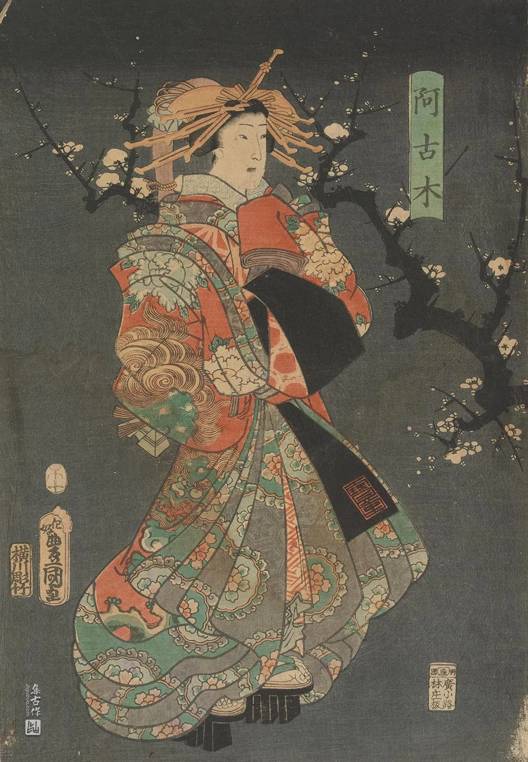 歌川国贞《春日霞中赏梅——妓女阿漕》