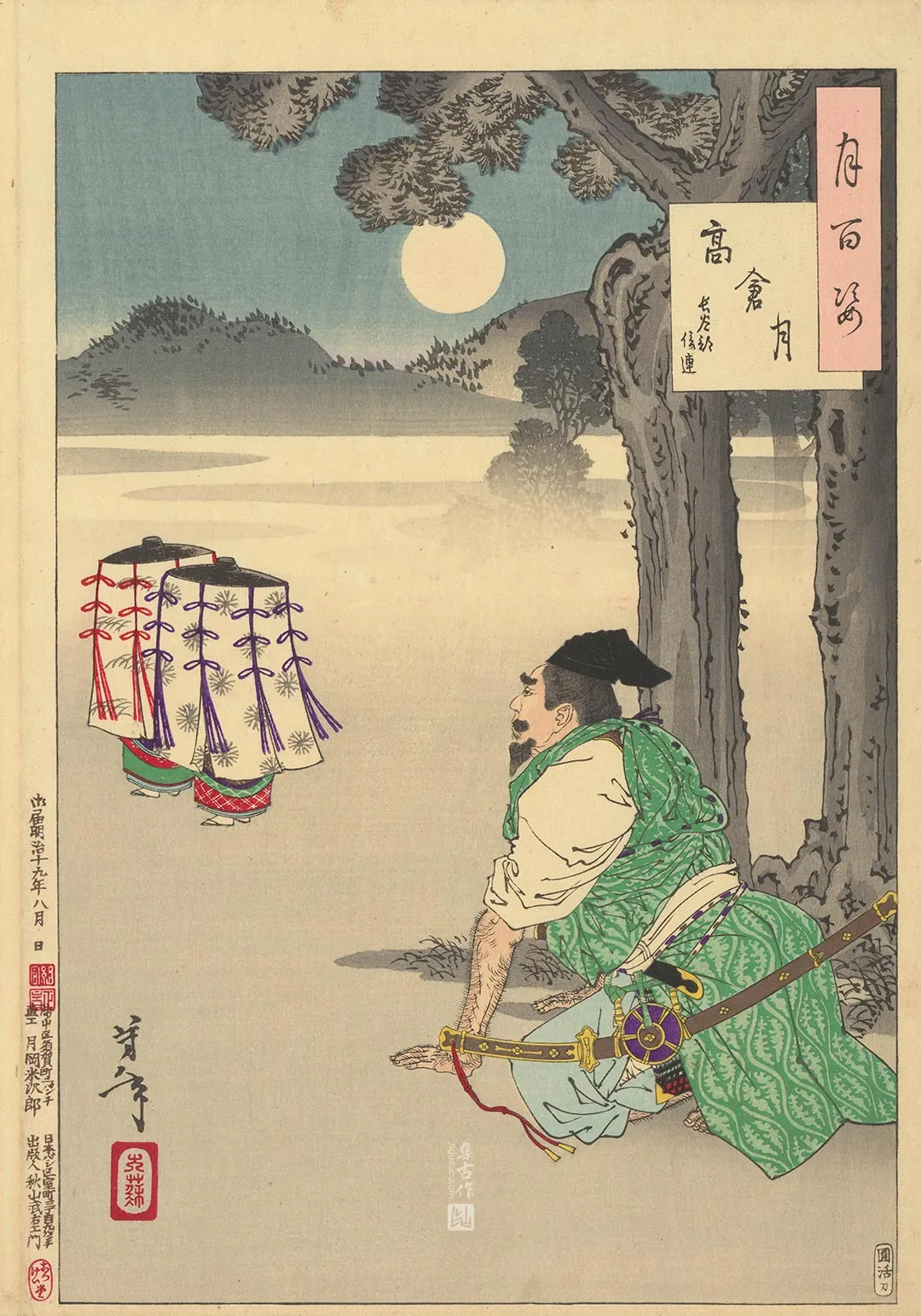 月冈芳年《高仓月——长谷部信连》