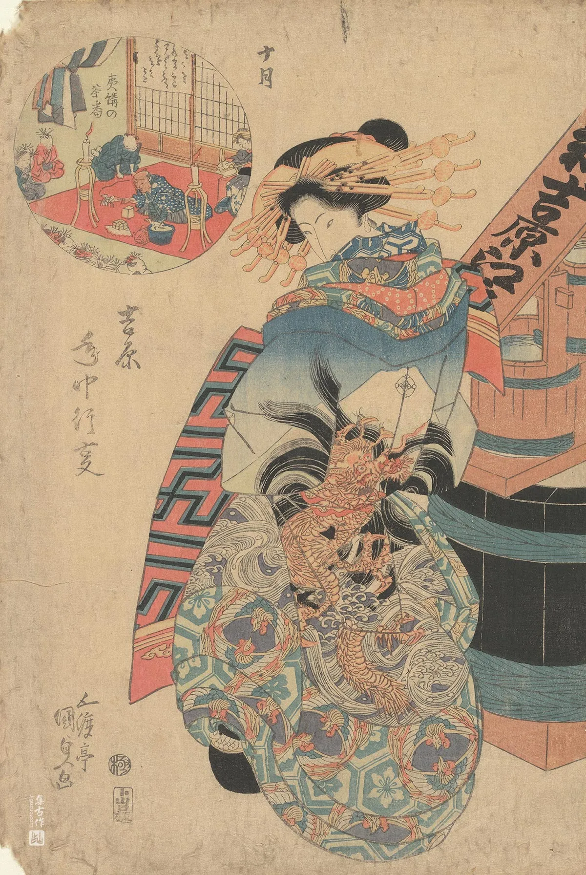 歌川国贞《第十个月：惠比寿祭》
