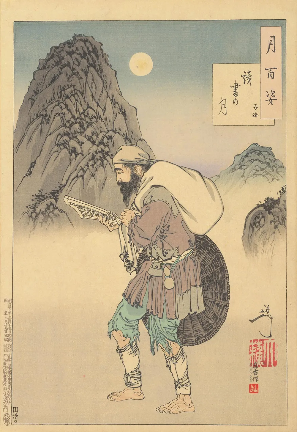 月冈芳年《读书之月·子路》