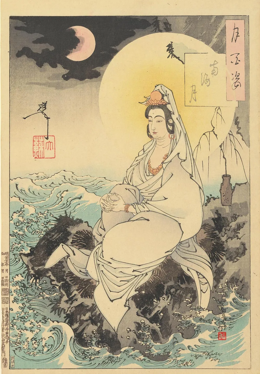 月冈芳年《南海之月》