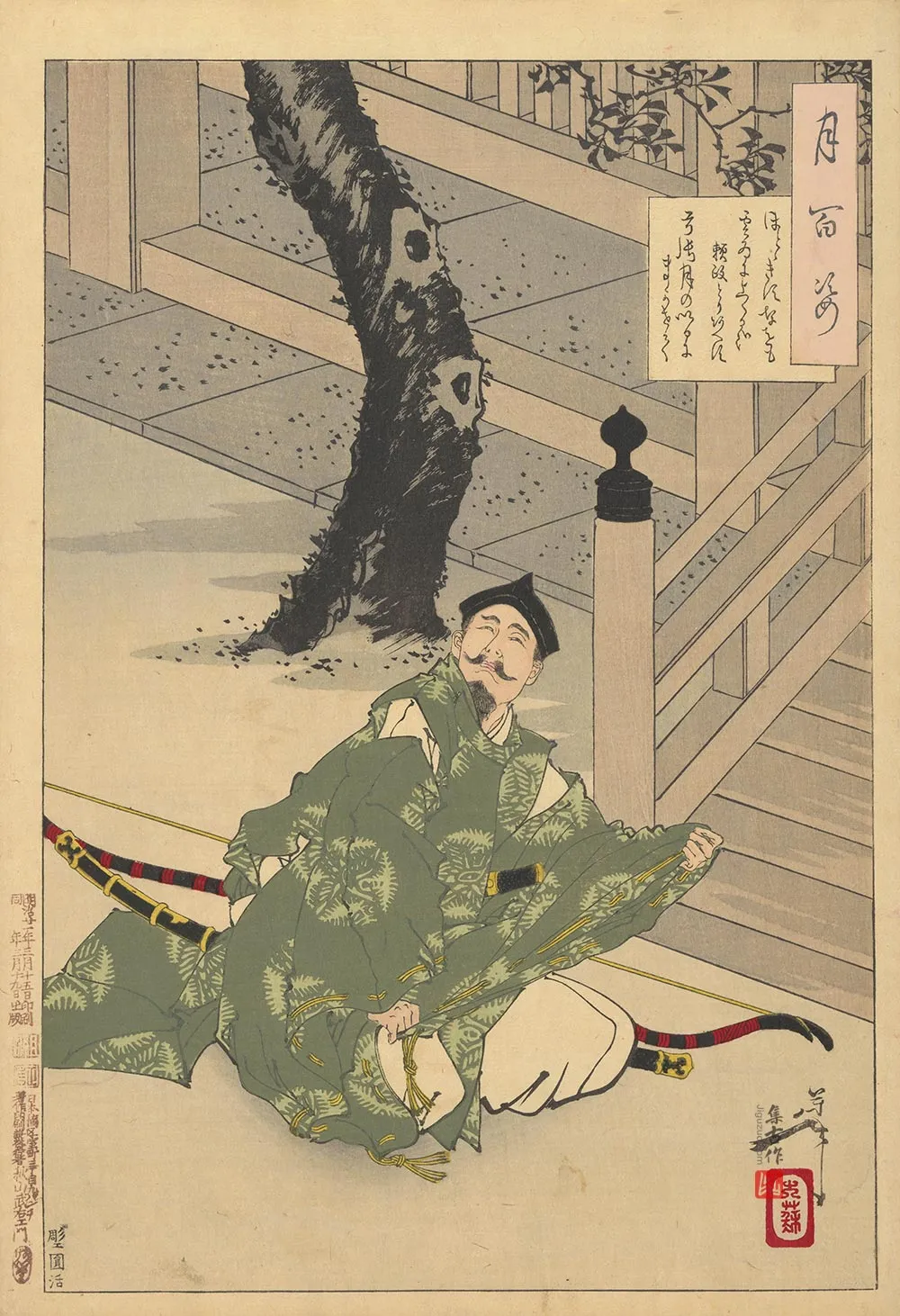 月冈芳年《源赖政诗》