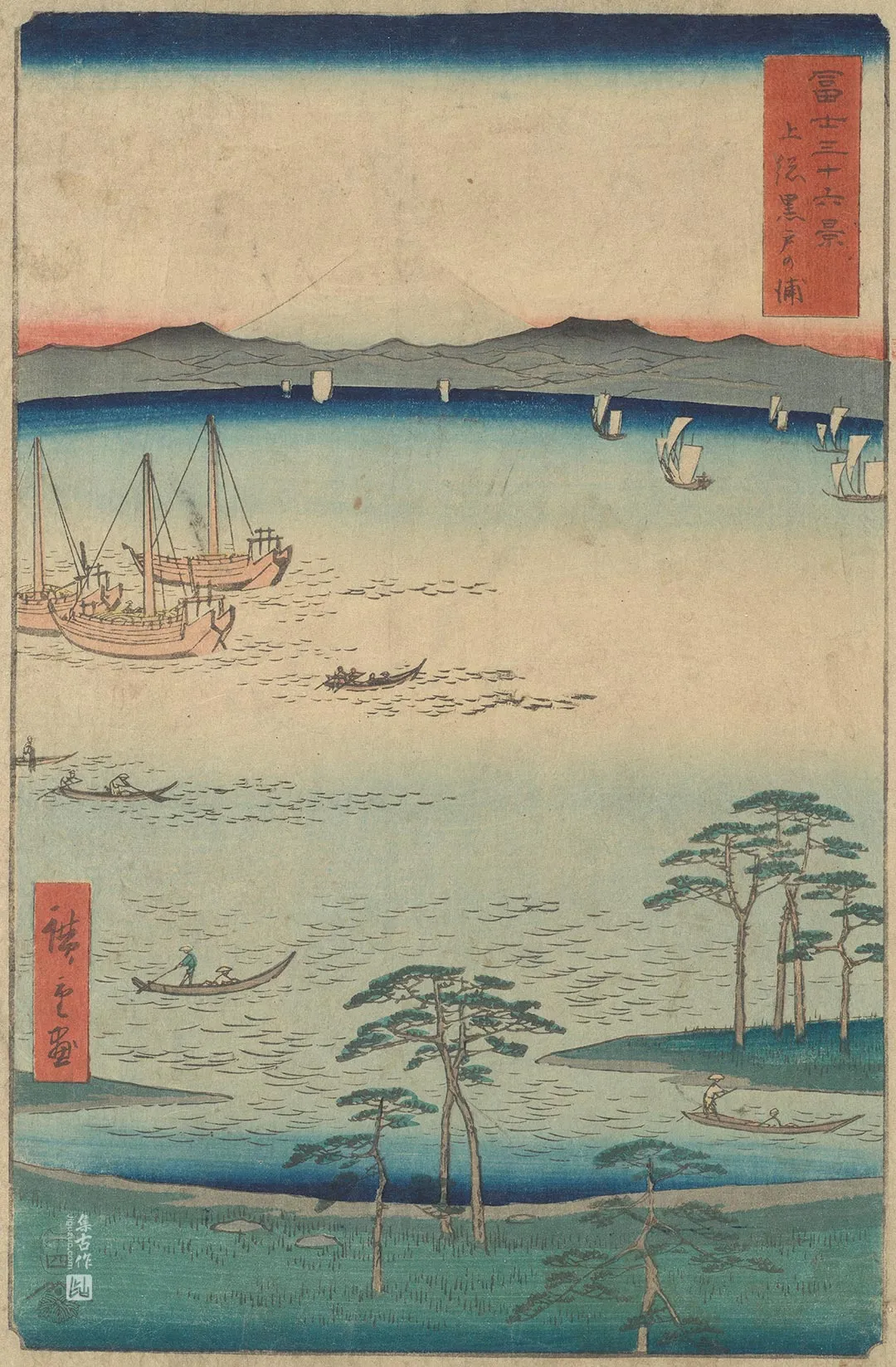 歌川广重《上总国黑户湾》