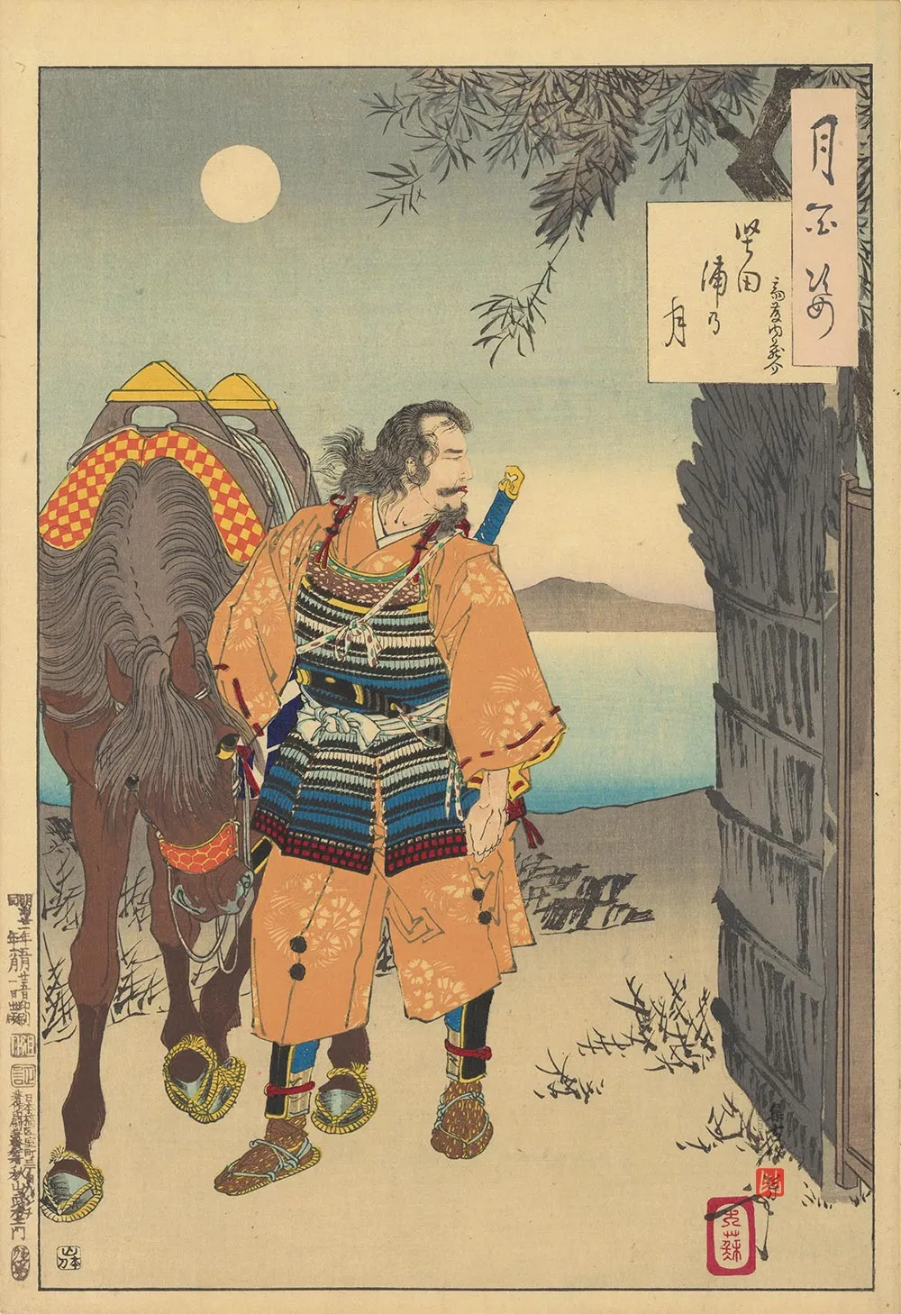 月冈芳年《片田湾之月——斋藤内藏助》