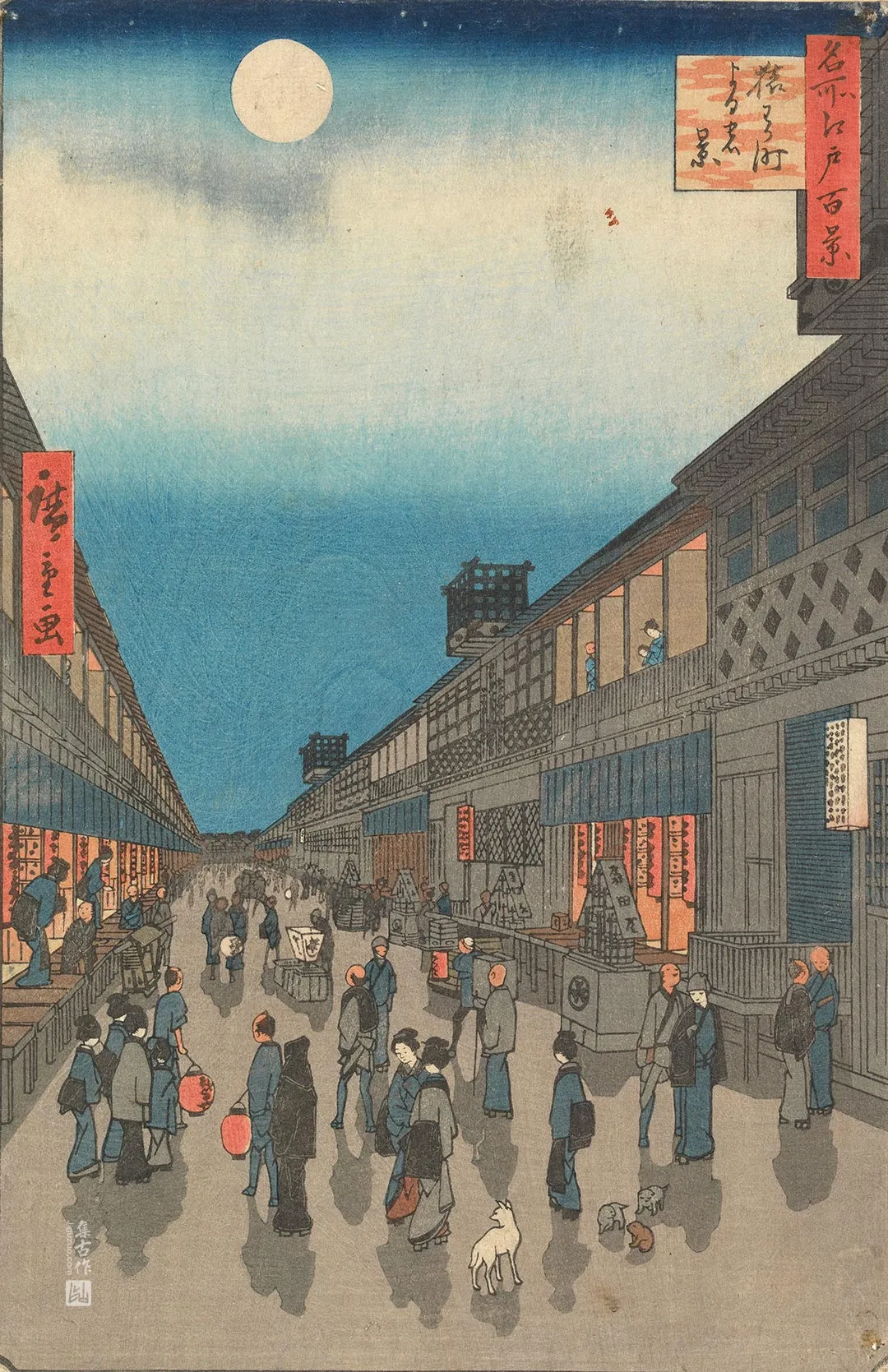 歌川广重《猿若町夜景》