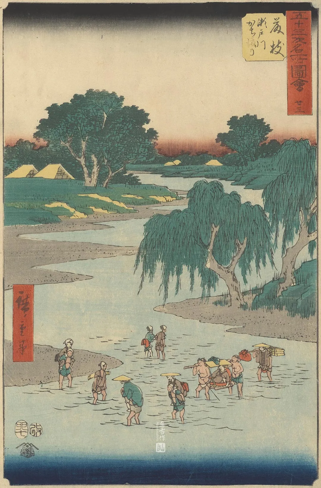歌川广重《藤枝：涉渡濑户川》