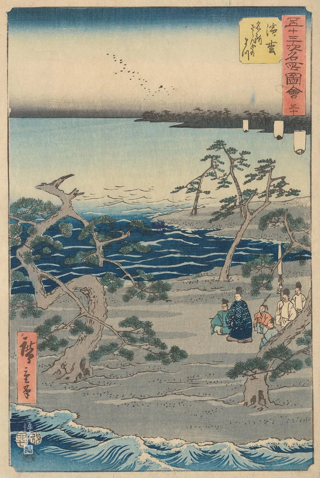 歌川广重《滨松：著名的鸣松》