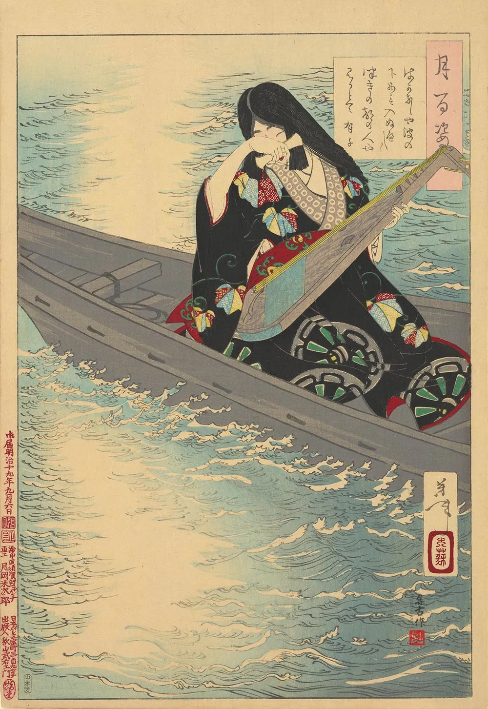 月冈芳年《诗歌——Ariko》
