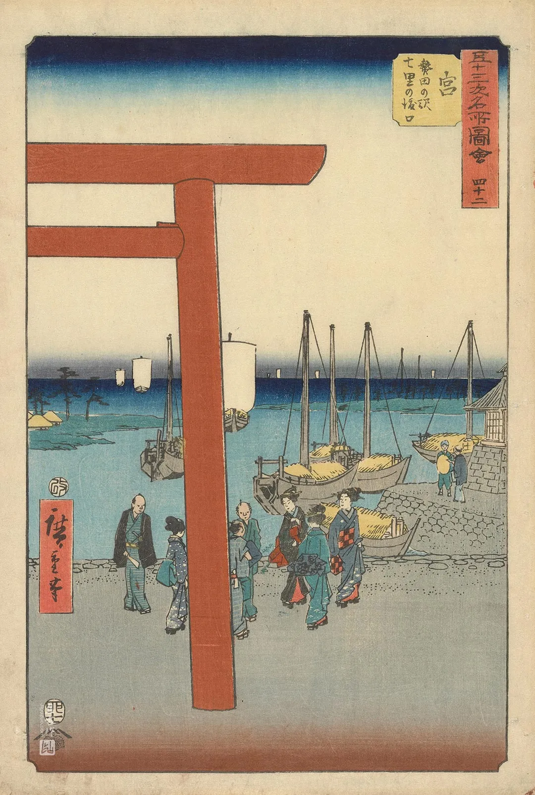 歌川广重《宫：热田宿，七里渡船码头》