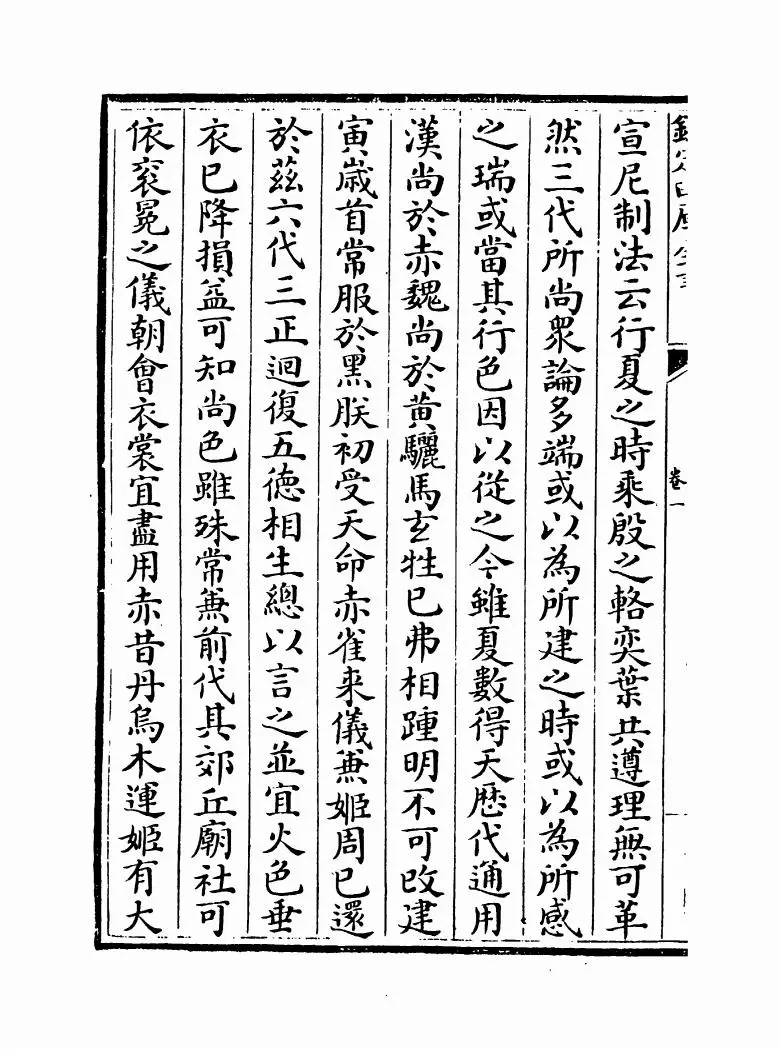 随文纪（明·梅鼎祚） (4)