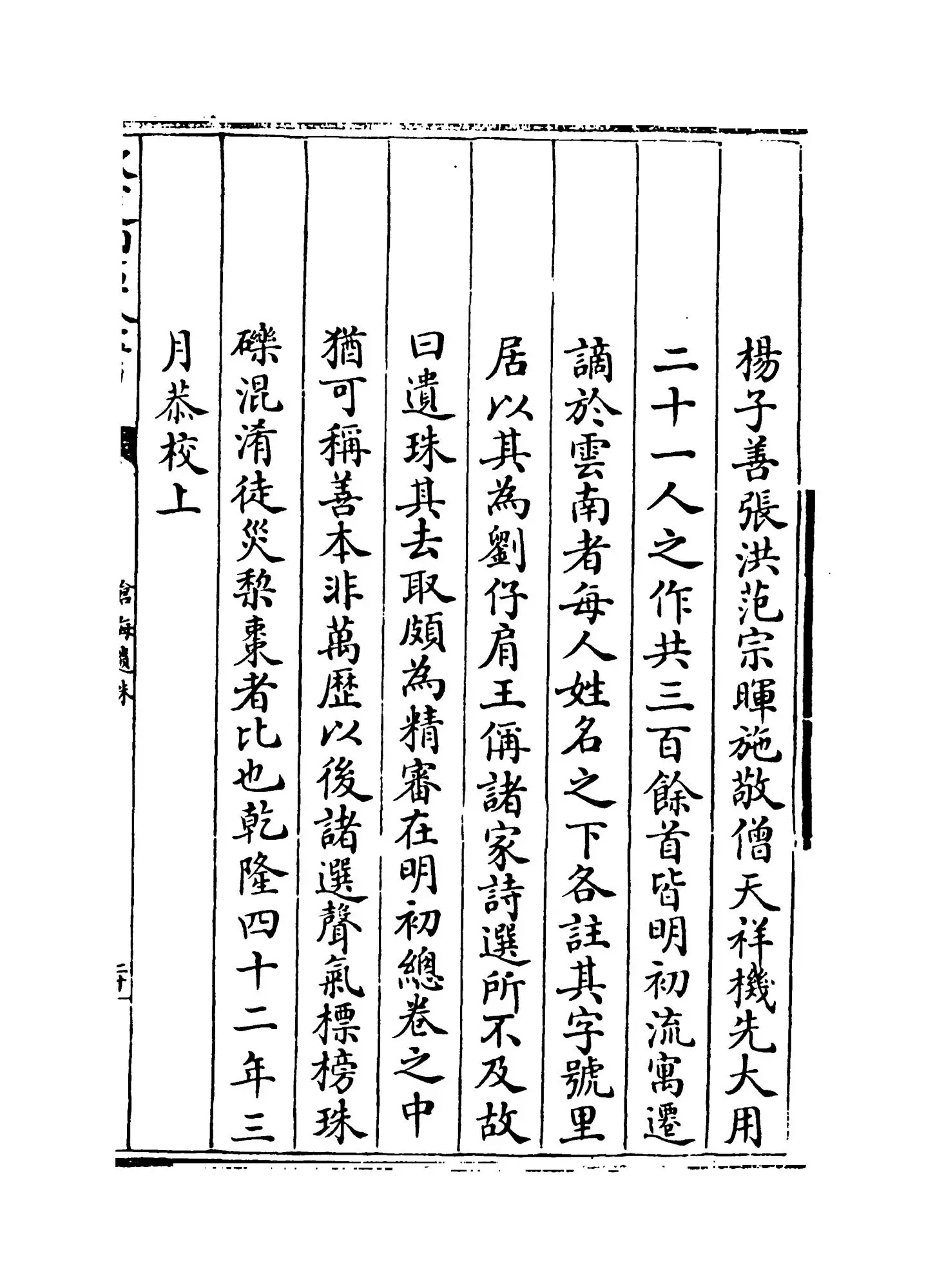 沧海遗珠（明·沐昂） (8)