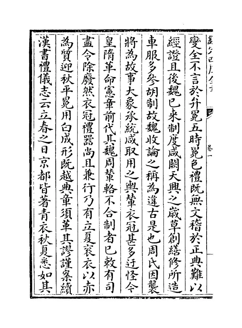 随文纪（明·梅鼎祚） (6)