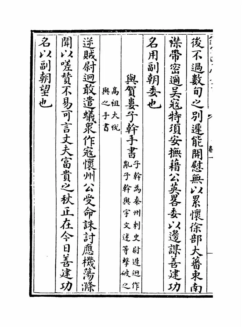 随文纪（明·梅鼎祚） (2)