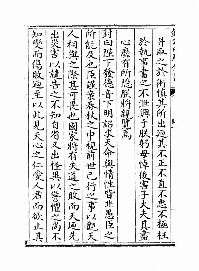 文编（明·唐顺之） (4)