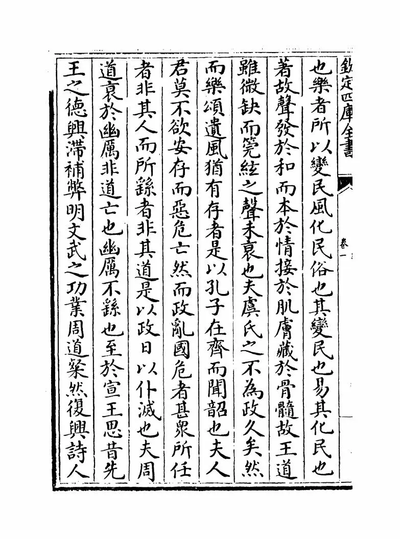 文编（明·唐顺之） (6)