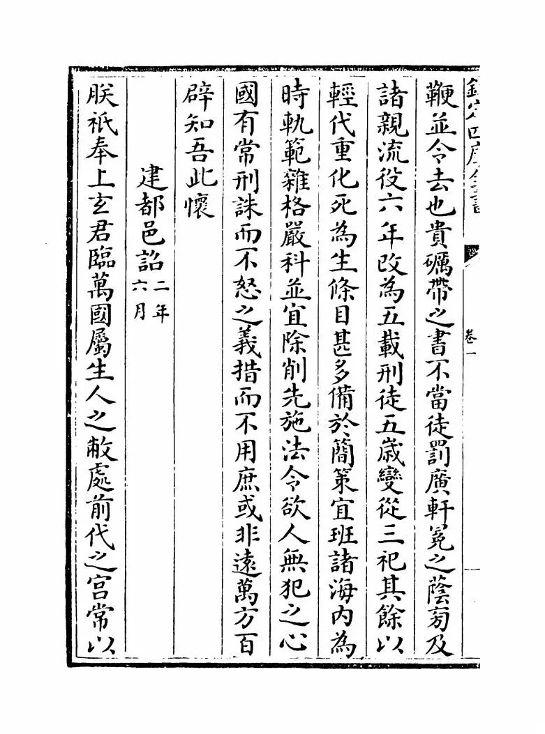 随文纪（明·梅鼎祚） (8)
