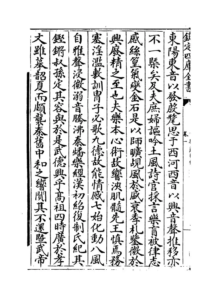 古乐苑衍录（明·梅鼎祚） (2)