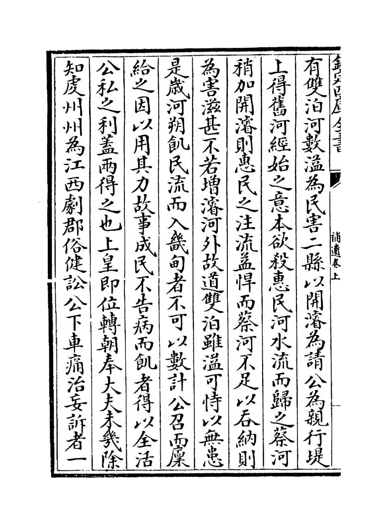 吴都文粹续集补遗（明·钱谷） (8)