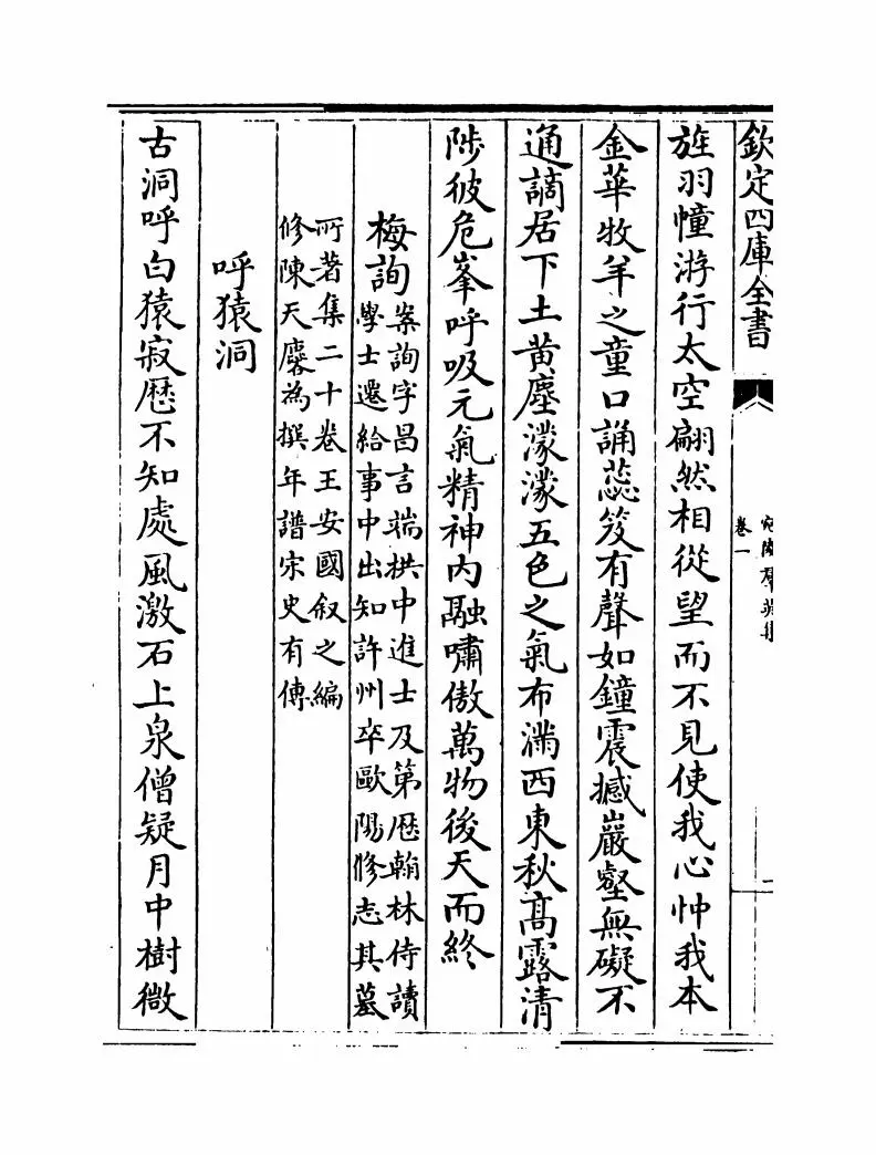 宛陵群英集（元·汪泽民） (2)
