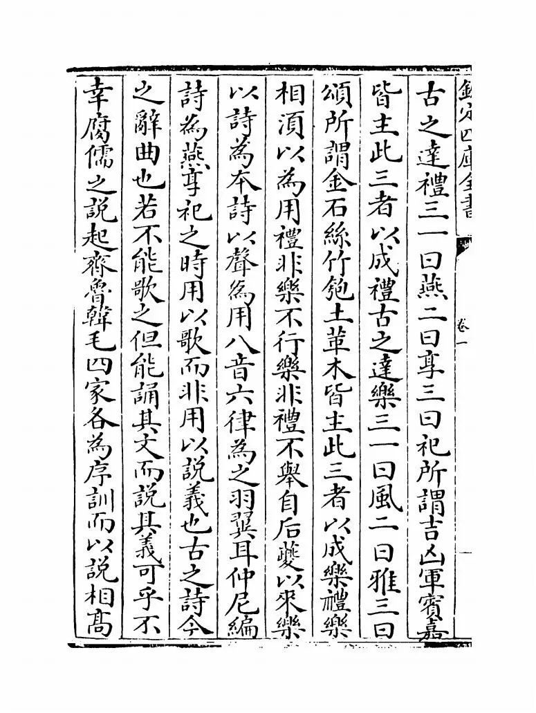 古乐苑衍录（明·梅鼎祚） (6)