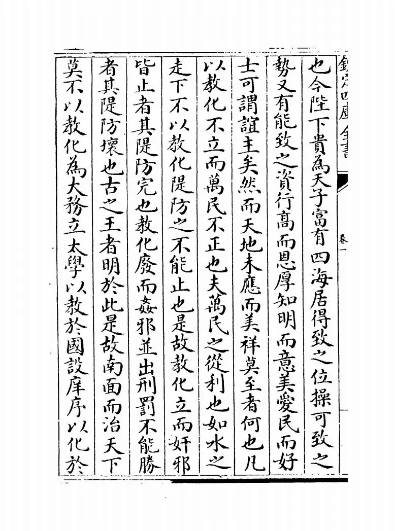 文编（明·唐顺之） (12)