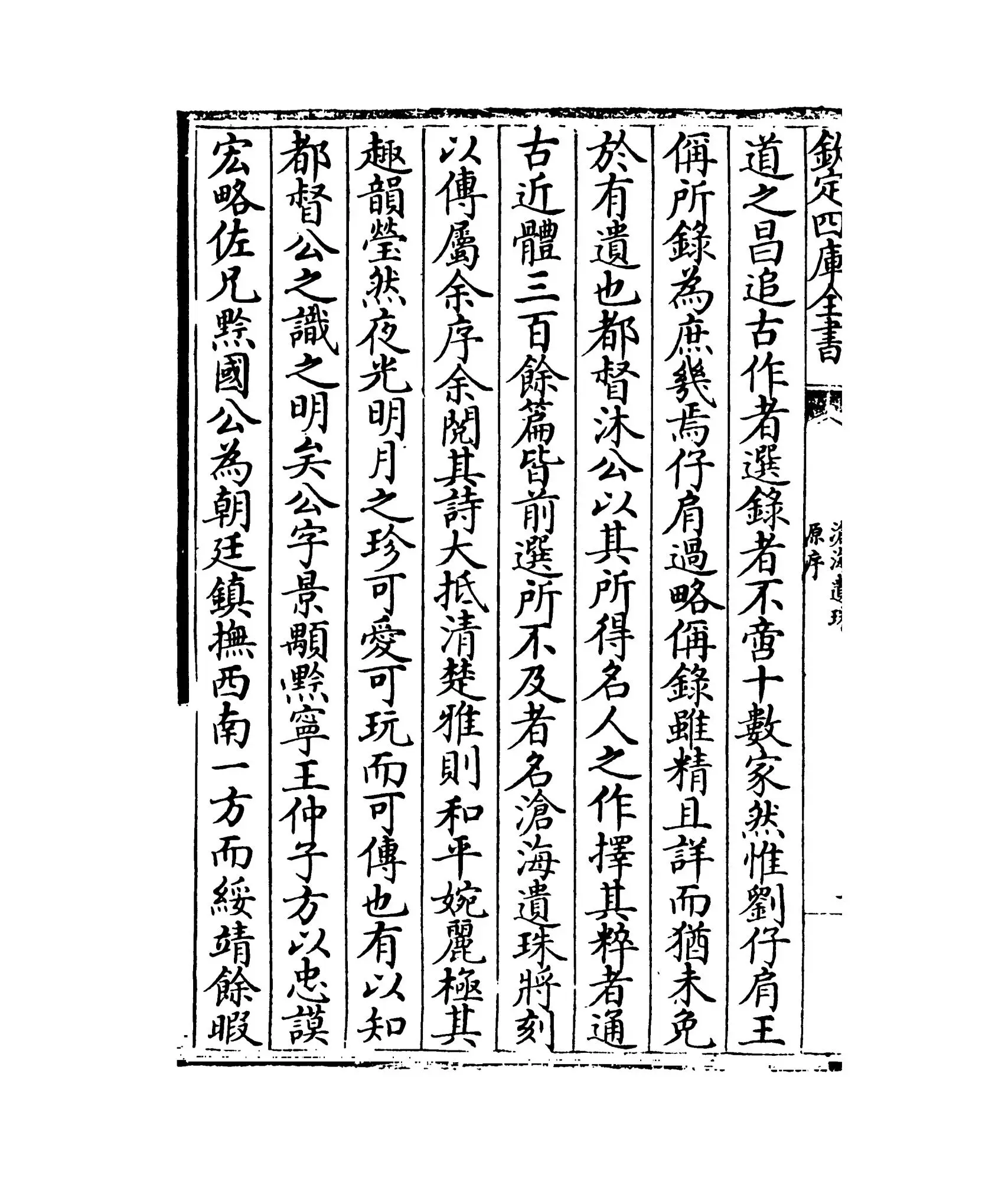 沧海遗珠（明·沐昂） (10)