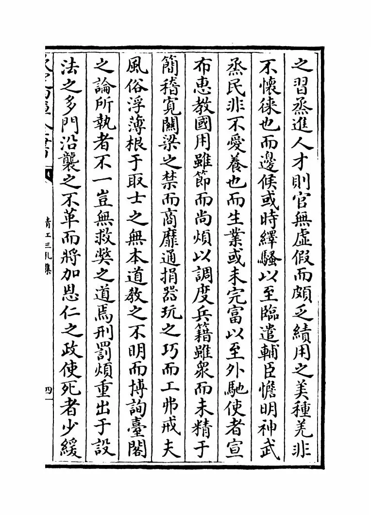 清江三孔集（宋·孔文仲、武仲、平仲） (7)