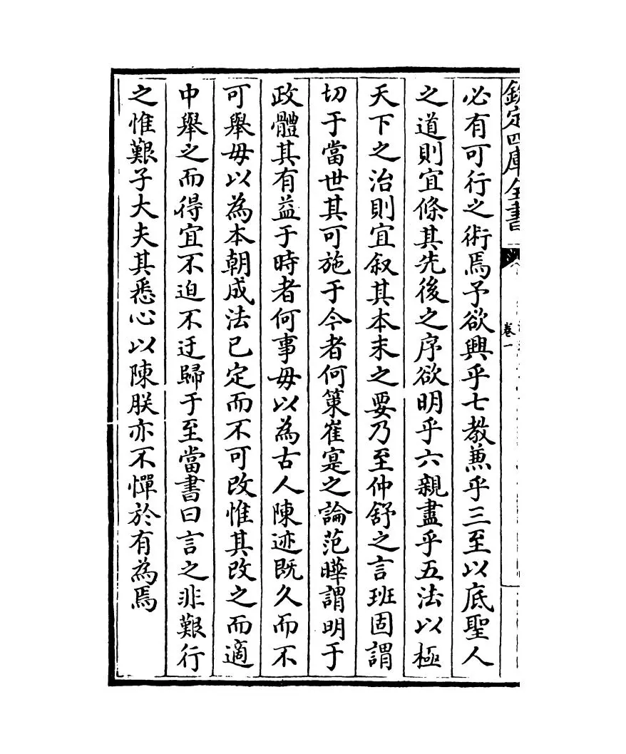 清江三孔集（宋·孔文仲、武仲、平仲） (8)