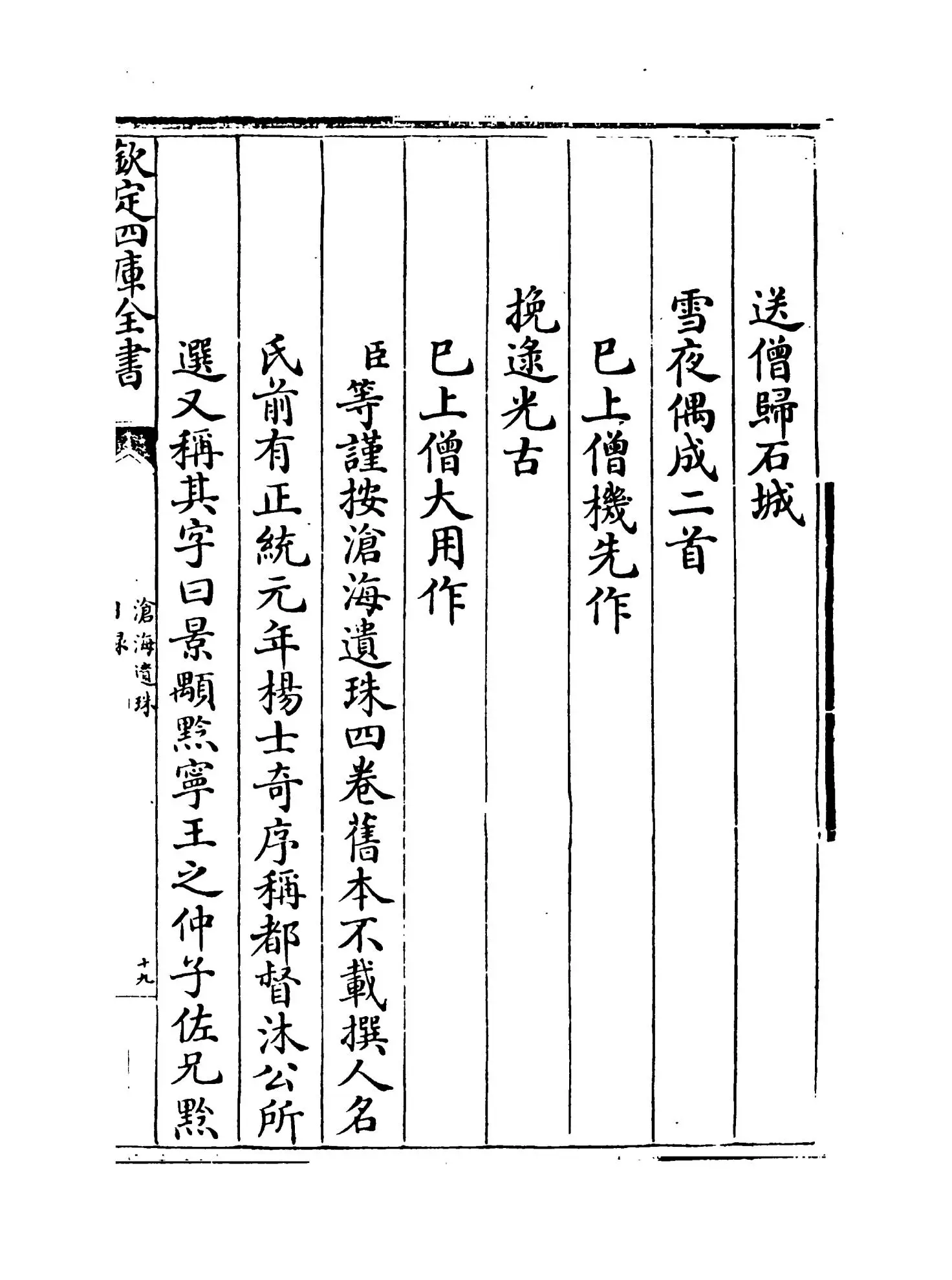 沧海遗珠（明·沐昂） (6)