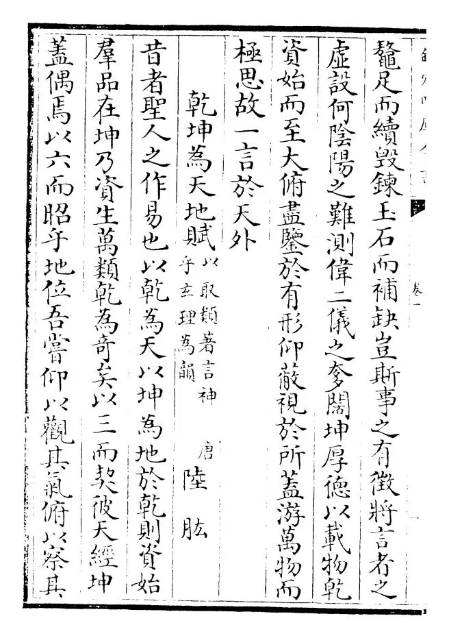 御定历代赋汇（清·康熙圣祖仁皇帝） (6)