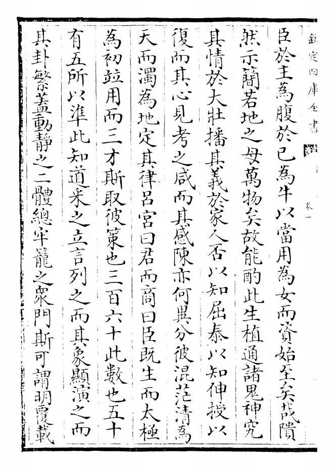 御定历代赋汇（清·康熙圣祖仁皇帝） (8)