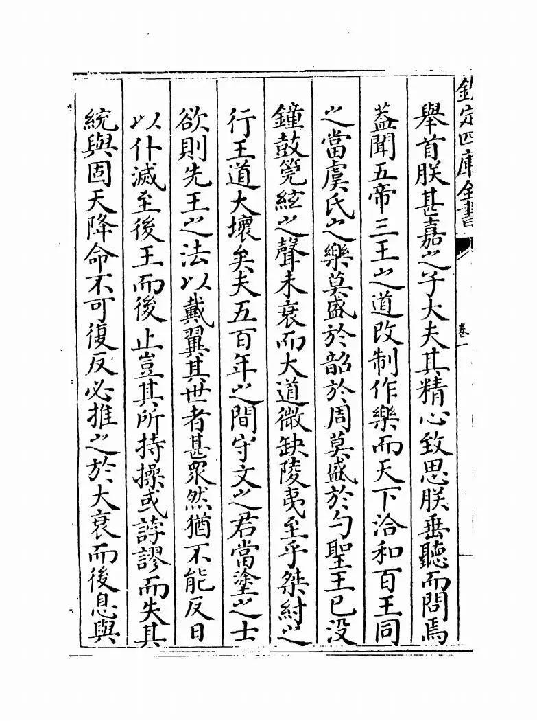 文编（明·唐顺之） (2)