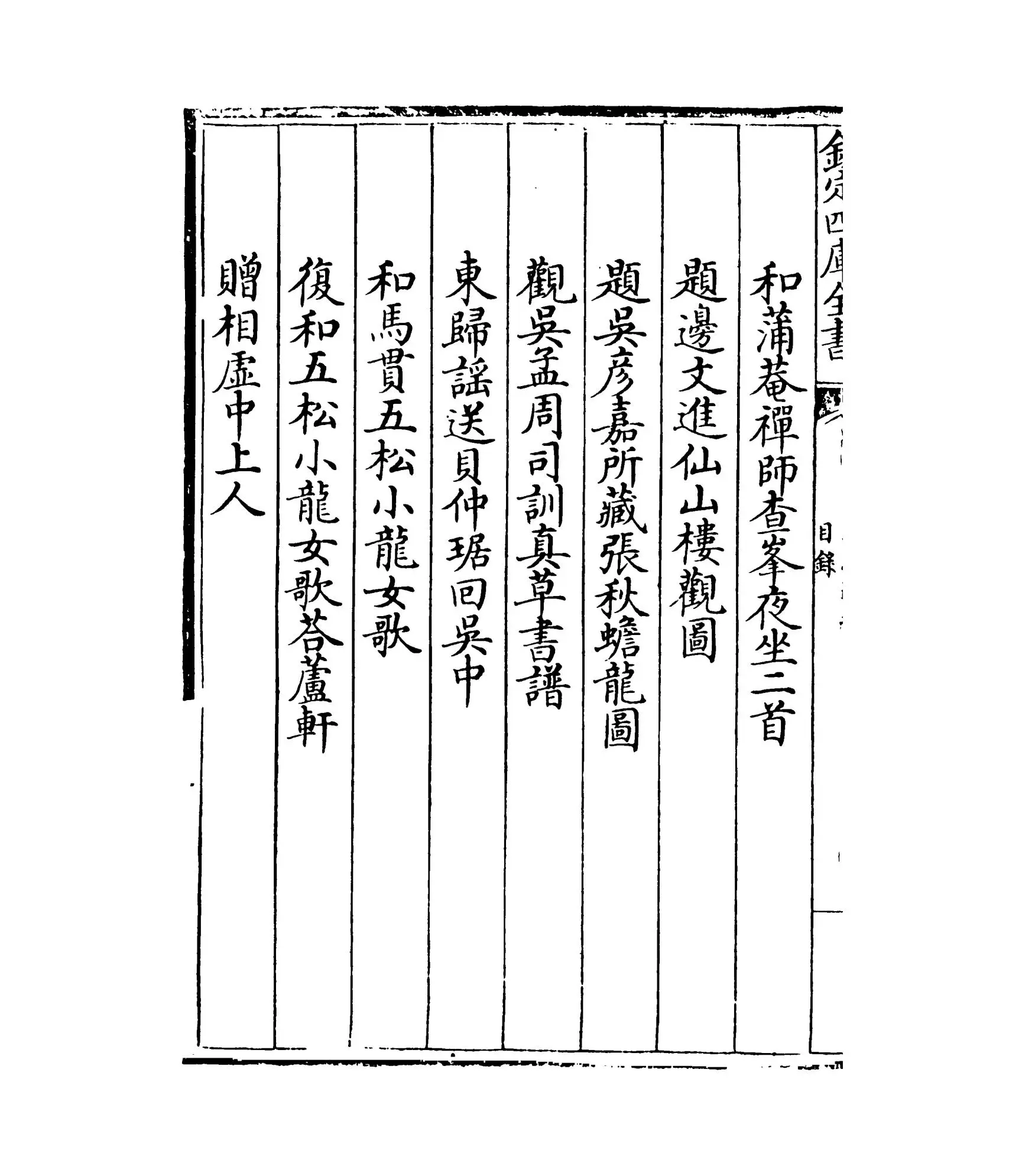 沧海遗珠（明·沐昂） (4)