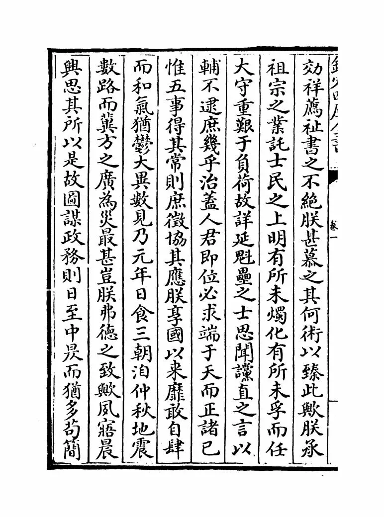清江三孔集（宋·孔文仲、武仲、平仲） (6)